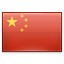中文